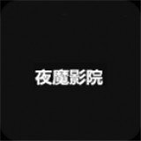 2026影视大全免费观看APP应用