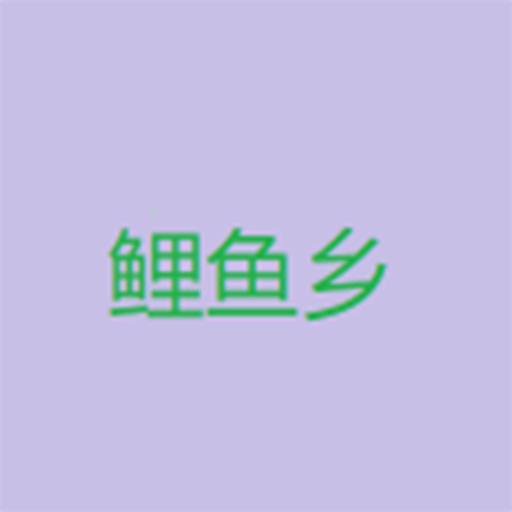 91看片下载APP应用