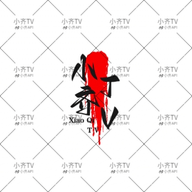 WWW,210av·COM网站APPAPP应用